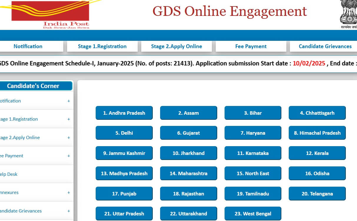 gds online form 2025